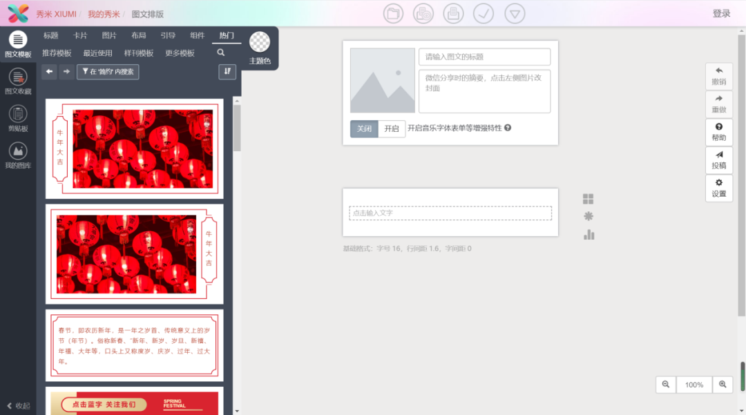 广告人干货库 5年运营经验,教你如何让公众号文章排版变得高大上-广告人干货库