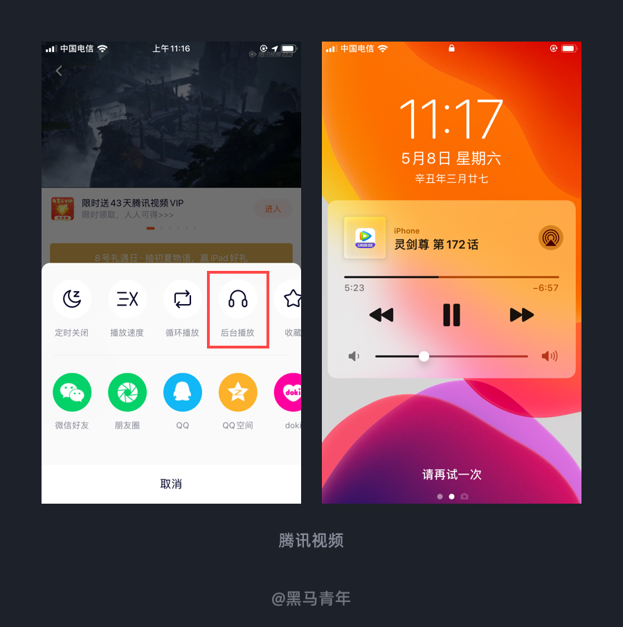 广告人干货库 视频功能的 UI 场景设计探索-广告人干货库