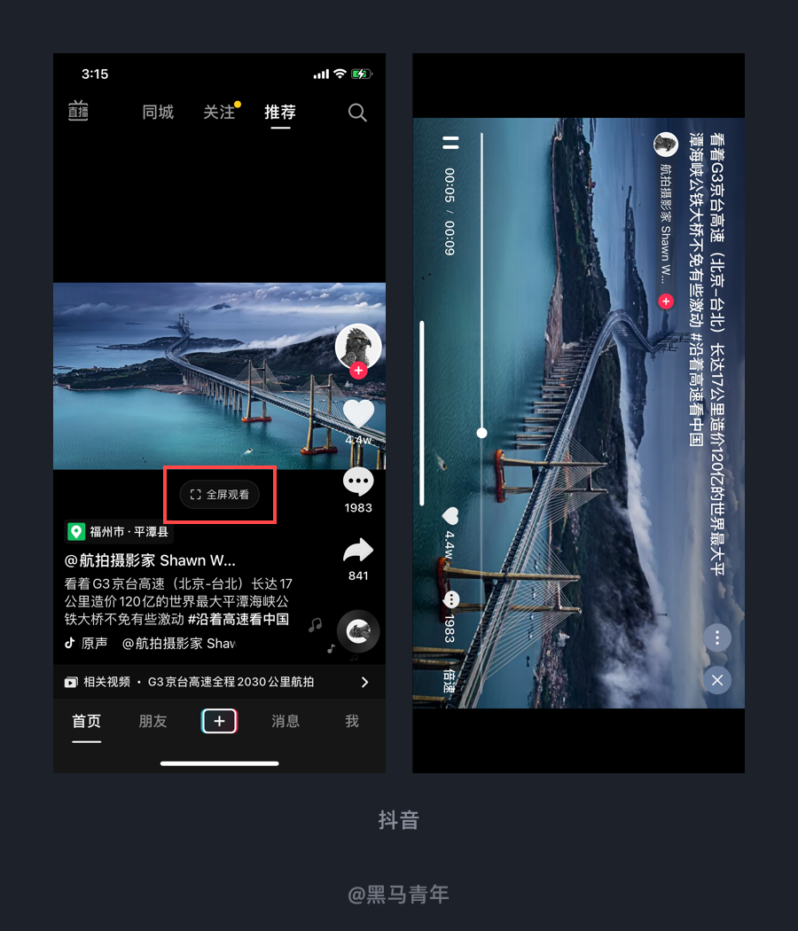 广告人干货库 视频功能的 UI 场景设计探索-广告人干货库