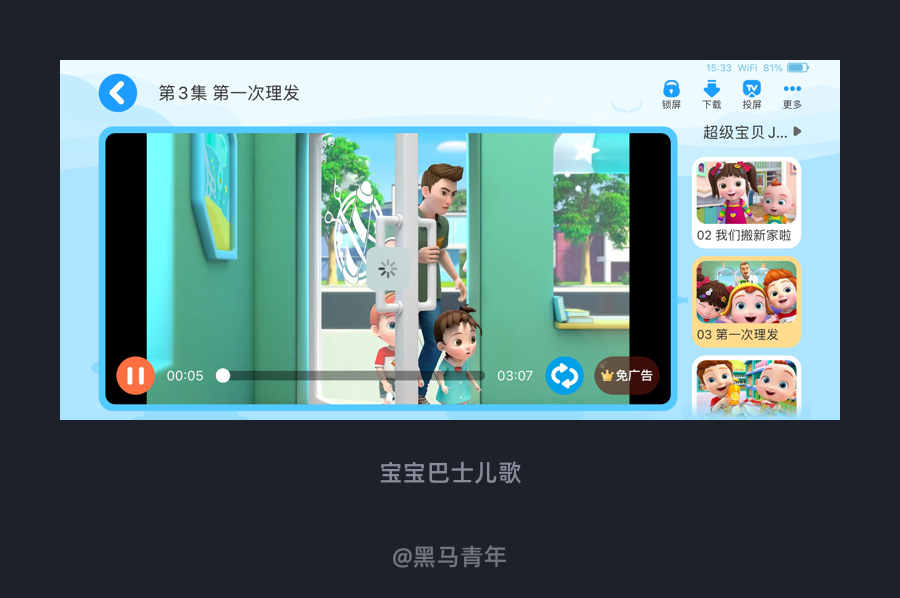 广告人干货库 视频功能的 UI 场景设计探索-广告人干货库
