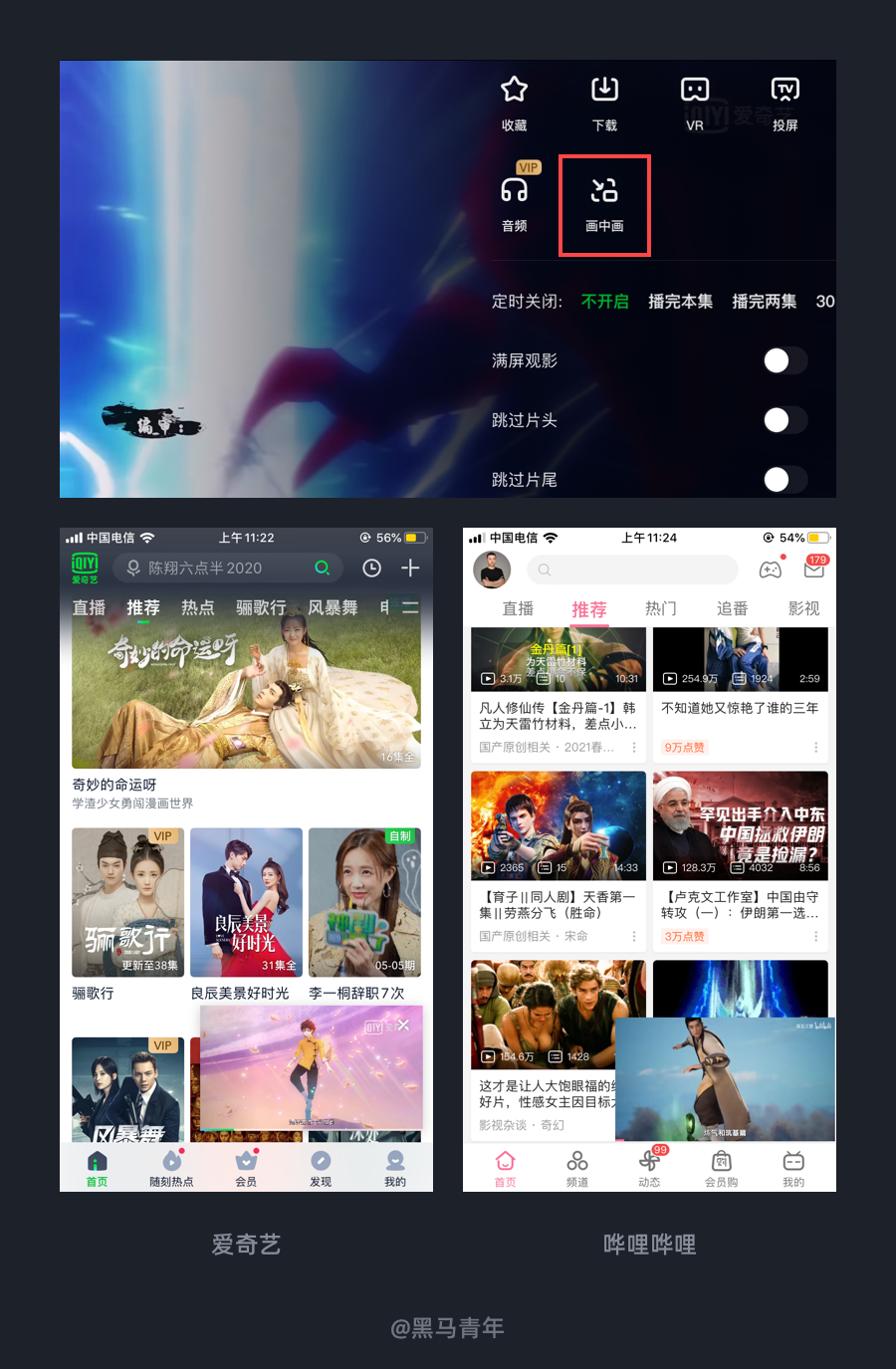 广告人干货库 视频功能的 UI 场景设计探索-广告人干货库