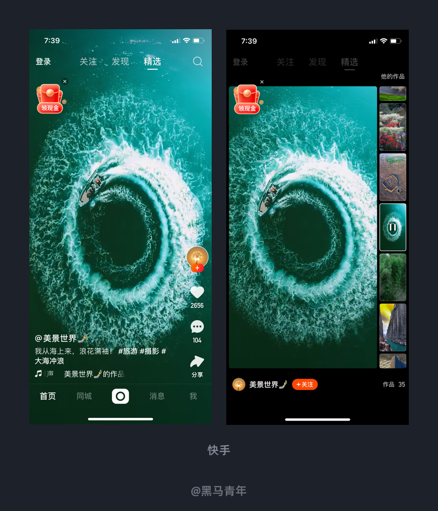广告人干货库 视频功能的 UI 场景设计探索-广告人干货库