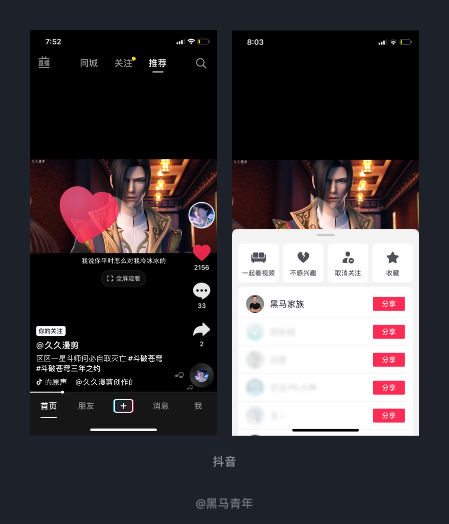广告人干货库 视频功能的 UI 场景设计探索-广告人干货库