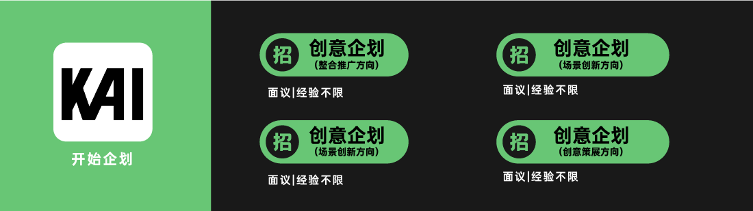 广告人干货库 有氧、腔调广告等10家广告公司招人-广告人干货库