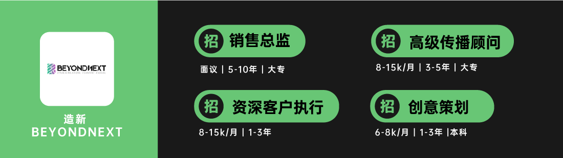广告人干货库 有氧、腔调广告等10家广告公司招人-广告人干货库
