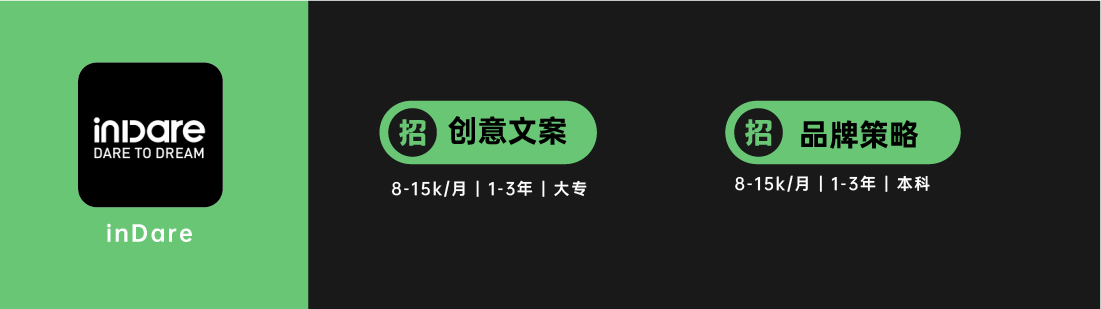 广告人干货库 有氧、腔调广告等10家广告公司招人-广告人干货库