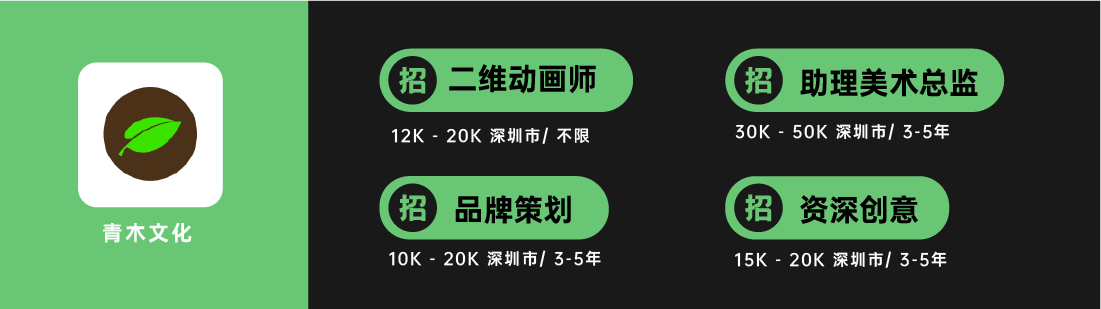 广告人干货库 有氧、腔调广告等10家广告公司招人-广告人干货库