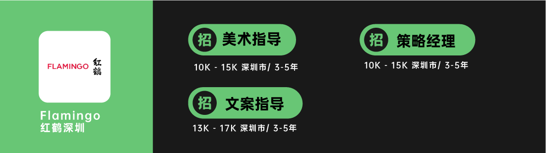 广告人干货库 有氧、腔调广告等10家广告公司招人-广告人干货库