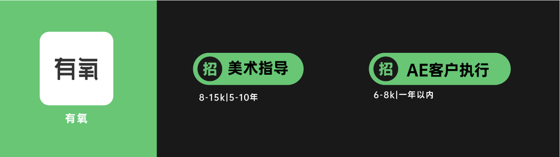 广告人干货库 有氧、腔调广告等10家广告公司招人-广告人干货库