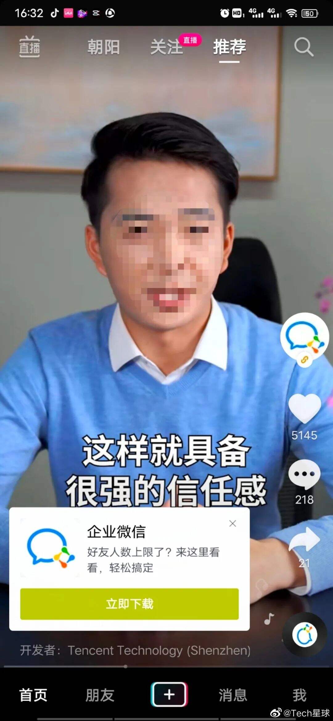 干货早报：华为鸿蒙商标被驳回，腾讯与字节合作，小米将被移出“黑名单”-广告人干货库