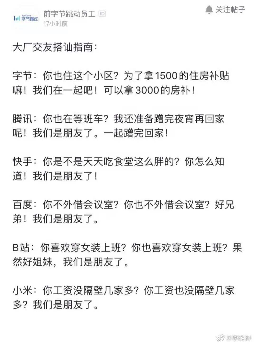 干货早报：阿里Q4亏76.54亿，脉脉因App下架致歉，优酷无印良品被罚款，鸿蒙公测报名火爆...-广告人干货库