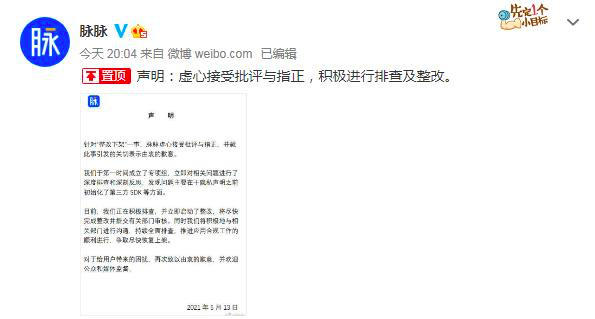 干货早报：阿里Q4亏76.54亿，脉脉因App下架致歉，优酷无印良品被罚款，鸿蒙公测报名火爆...-广告人干货库