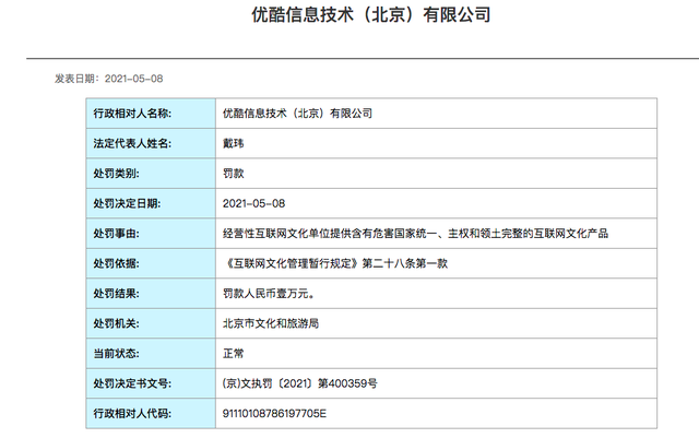 干货早报：阿里Q4亏76.54亿，脉脉因App下架致歉，优酷无印良品被罚款，鸿蒙公测报名火爆...-广告人干货库