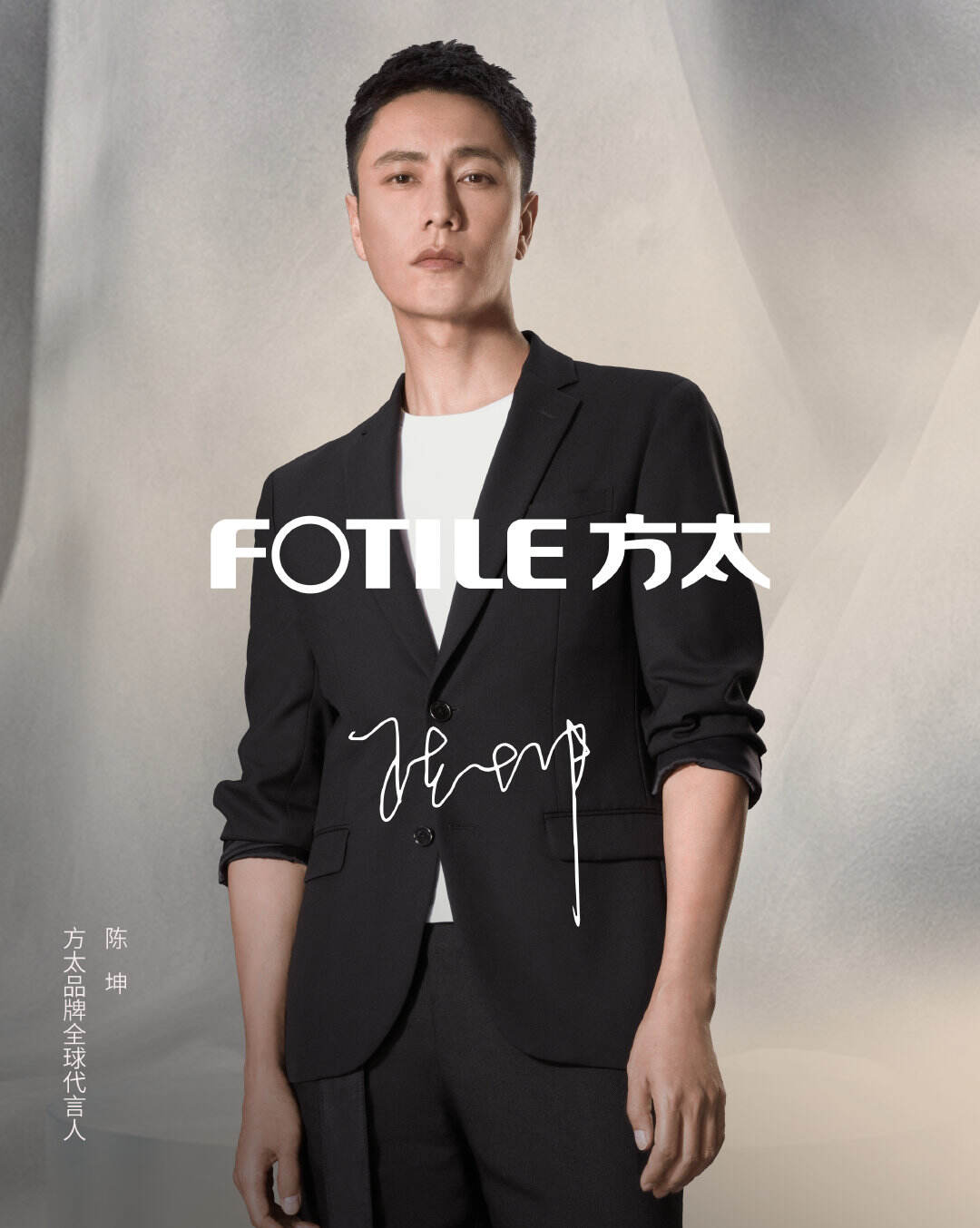 方太宣布品牌全球代言人-广告人干货库