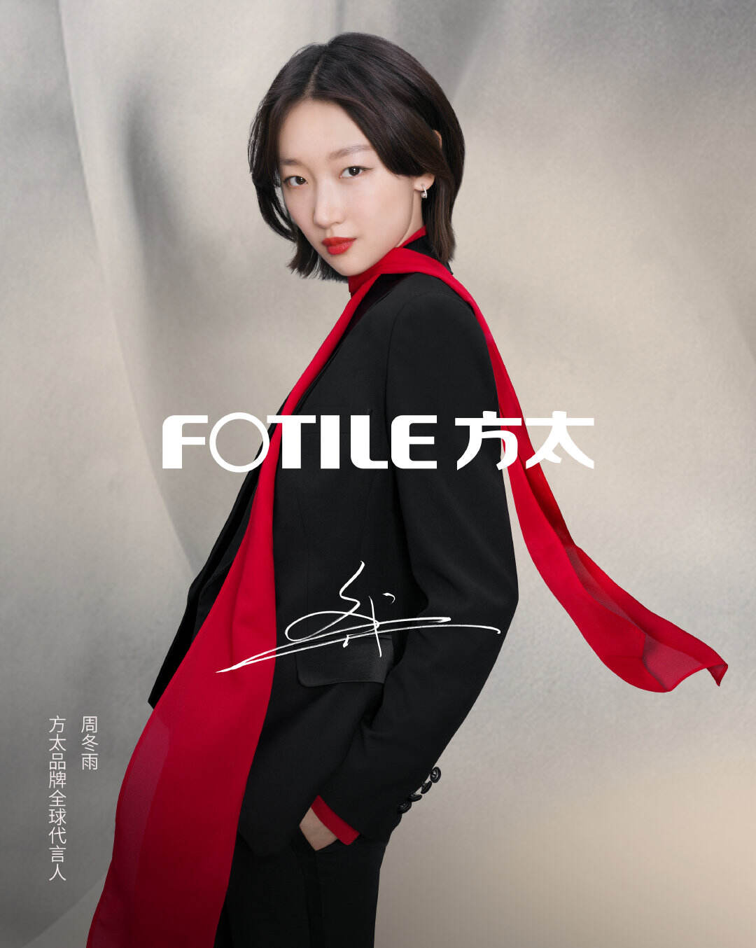 方太宣布品牌全球代言人-广告人干货库