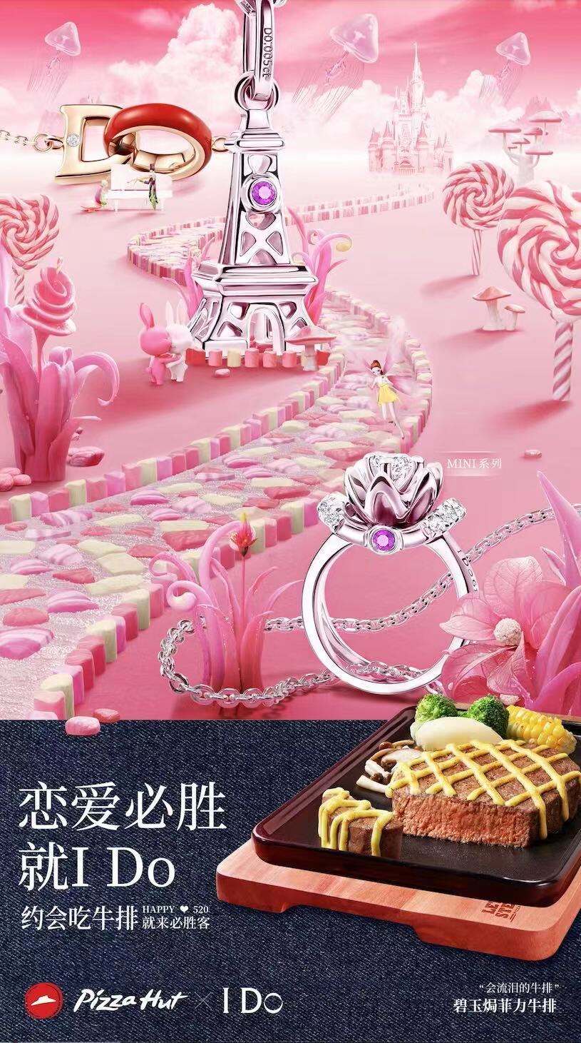 必胜客 × 卡姿兰推出奶茶味美妆-广告人干货库