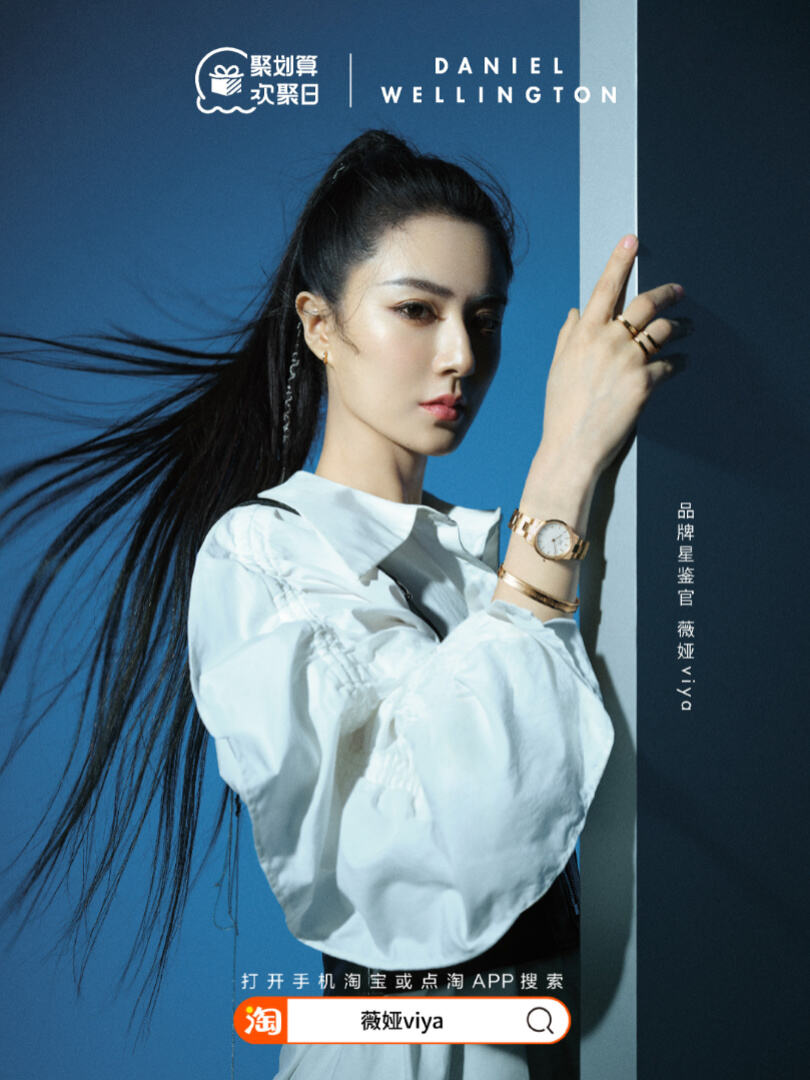 薇娅成为 DW 品牌星鉴官-广告人干货库