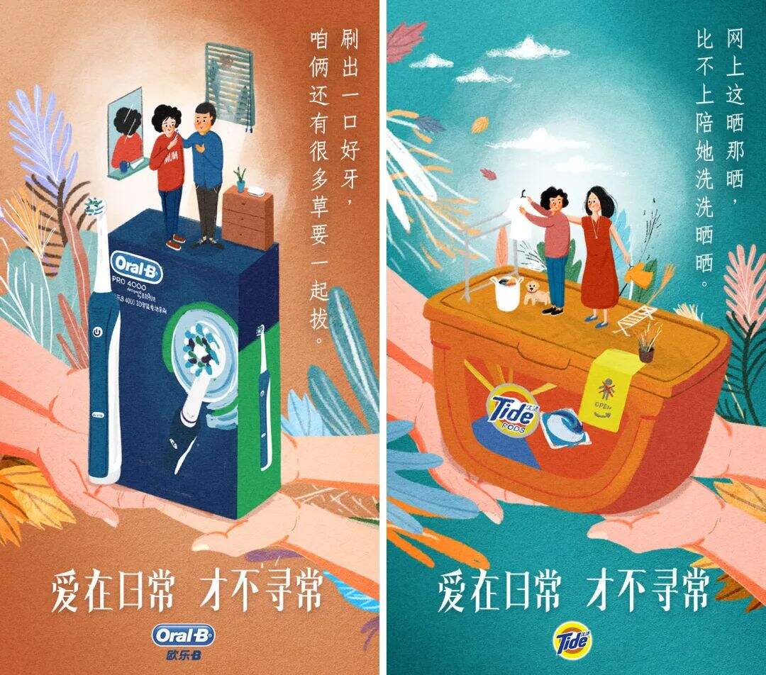 广告人干货库 4年,宝洁死磕8个字-广告人干货库