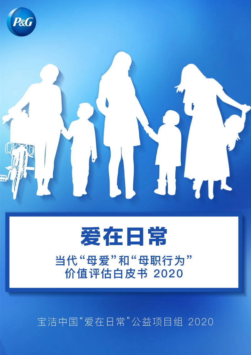 广告人干货库 4年,宝洁死磕8个字-广告人干货库
