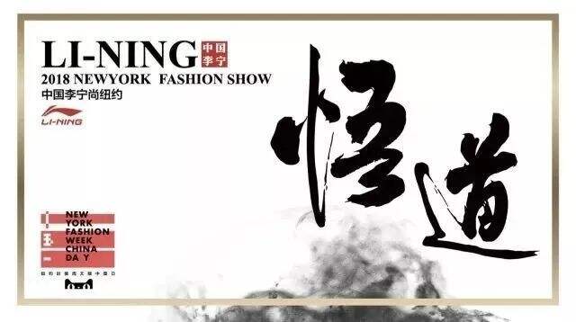 广告人干货库 回力、李宁、安踏、卫龙……国潮品牌崛起的“秘诀”-广告人干货库