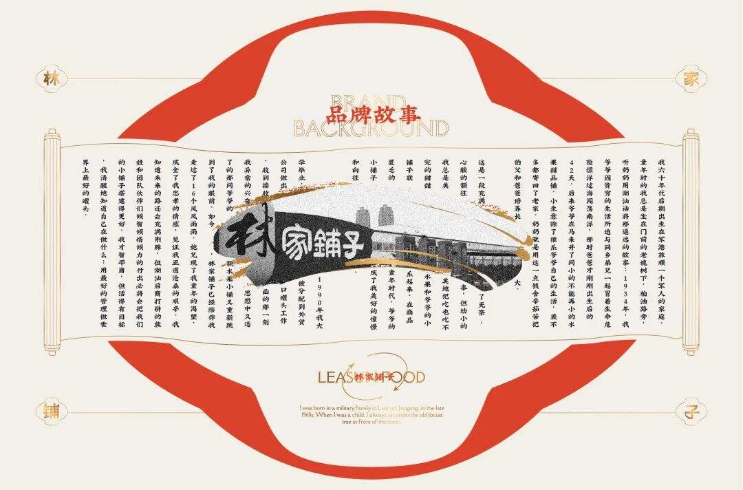 国货罐头“林家铺子”品牌升级，产品包装更年轻了！-广告人干货库