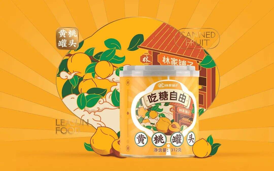 国货罐头“林家铺子”品牌升级，产品包装更年轻了！-广告人干货库
