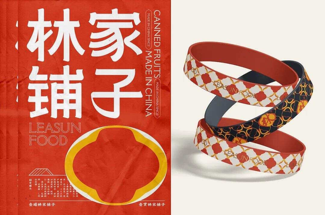 国货罐头“林家铺子”品牌升级，产品包装更年轻了！-广告人干货库