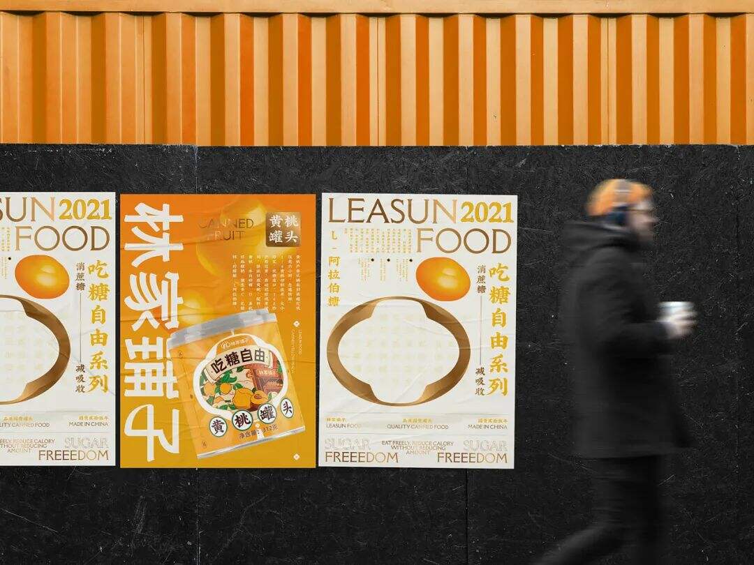 国货罐头“林家铺子”品牌升级，产品包装更年轻了！-广告人干货库