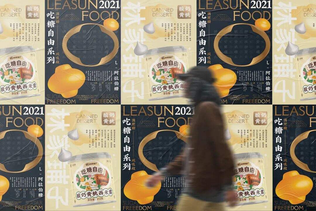 国货罐头“林家铺子”品牌升级，产品包装更年轻了！-广告人干货库