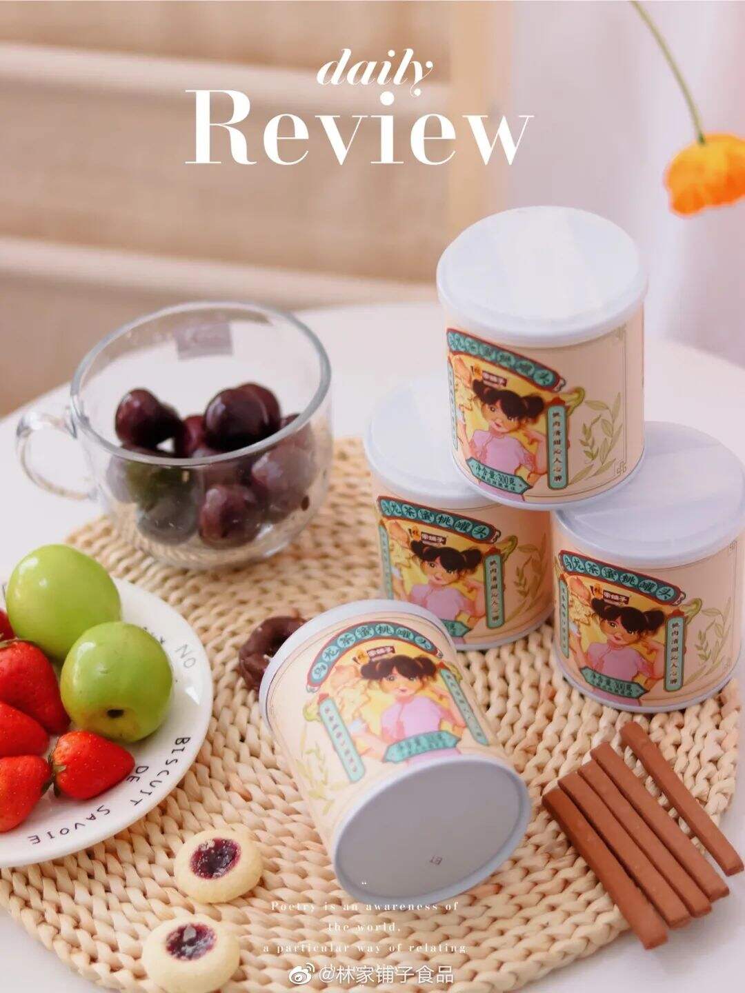 国货罐头“林家铺子”品牌升级，产品包装更年轻了！-广告人干货库