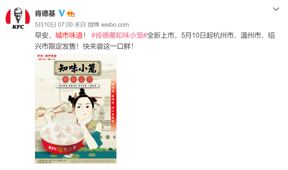 肯德基卖小笼包，究竟卖的是什么？-广告人干货库