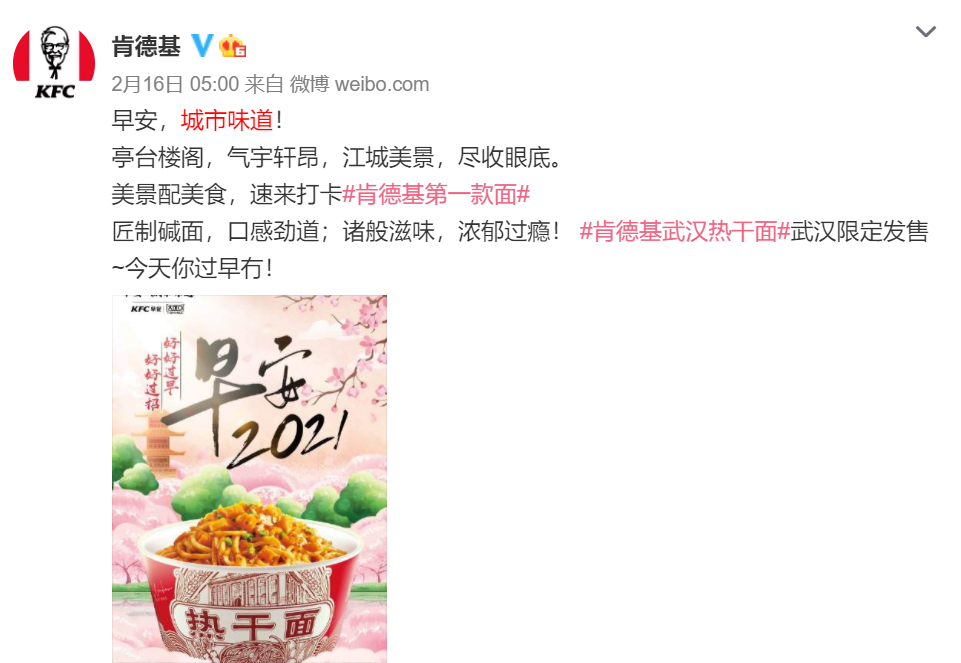 肯德基卖小笼包，究竟卖的是什么？-广告人干货库