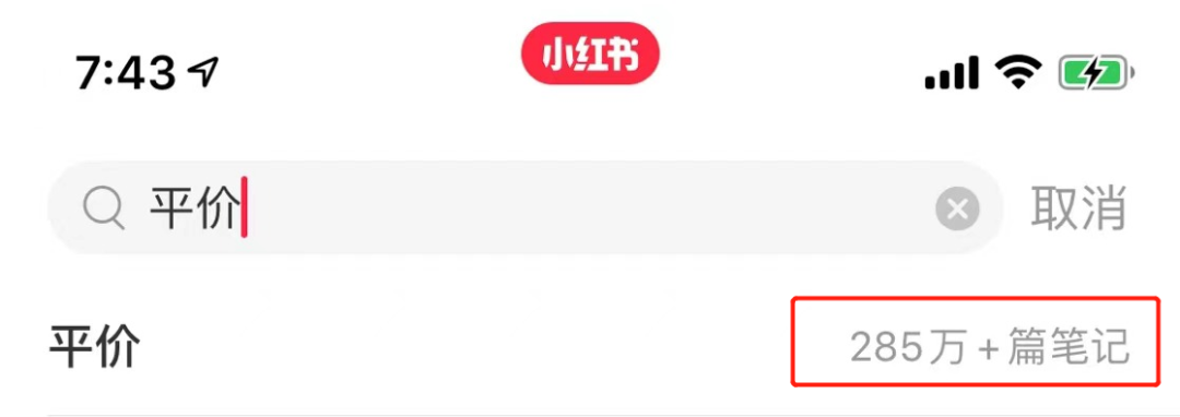 广告人干货库 4000字,解析品牌在小红书成为爆款的5大投放逻辑!-广告人干货库