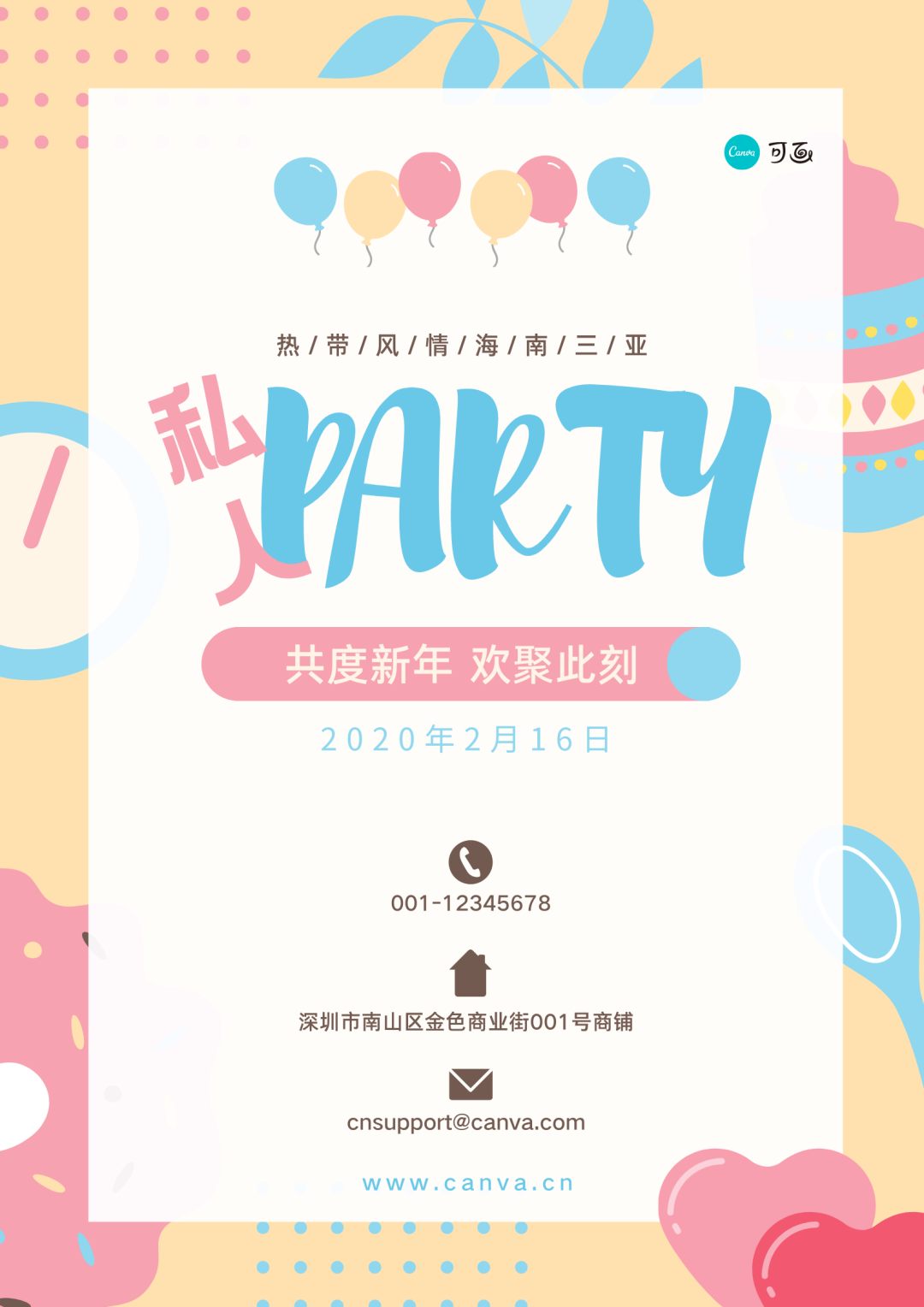 广告人干货库 这15组冰淇淋配色,太适合夏天了!-广告人干货库