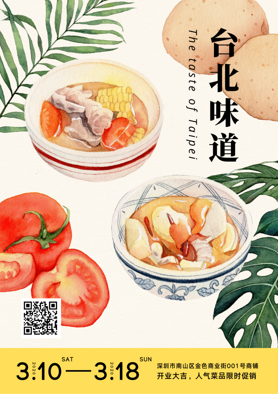 广告人干货库 这15组冰淇淋配色,太适合夏天了!-广告人干货库