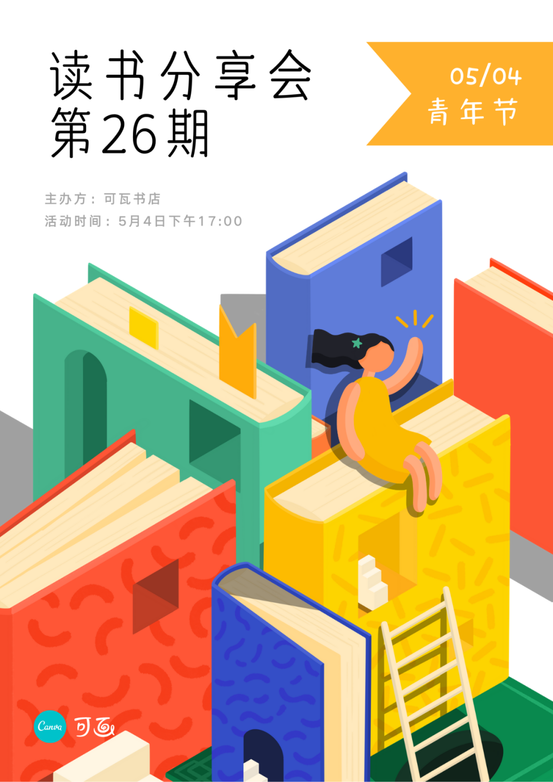 广告人干货库 这15组冰淇淋配色,太适合夏天了!-广告人干货库