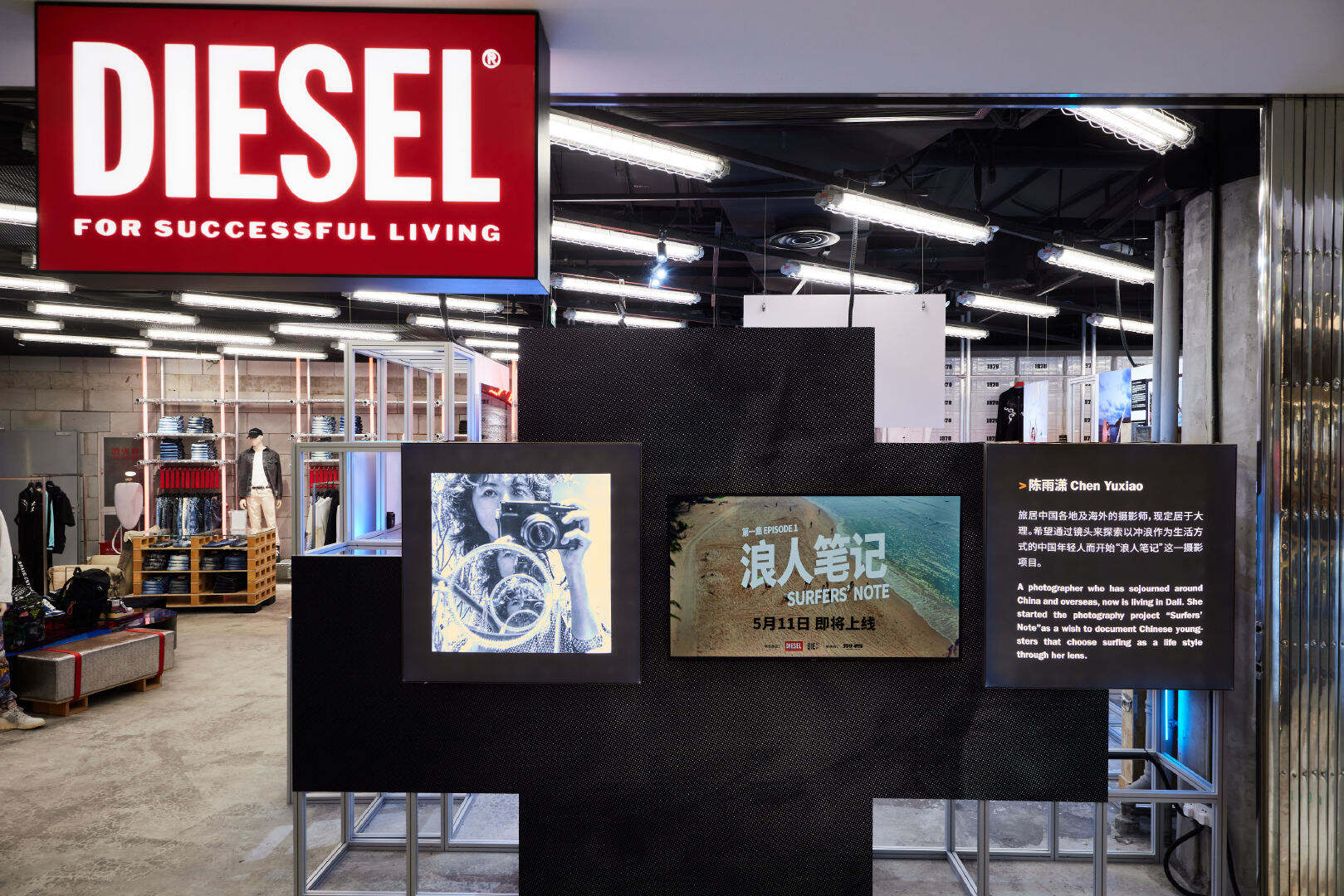 DIESEL × BIE 别的出品系列纪录片「出格」-广告人干货库