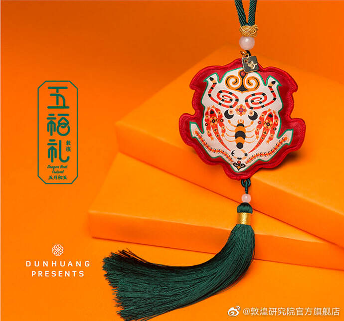 敦煌研究院送上精致「端午五福礼」-广告人干货库