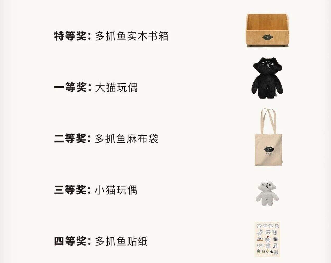 广告人干货库 多抓鱼举办好运书市-广告人干货库
