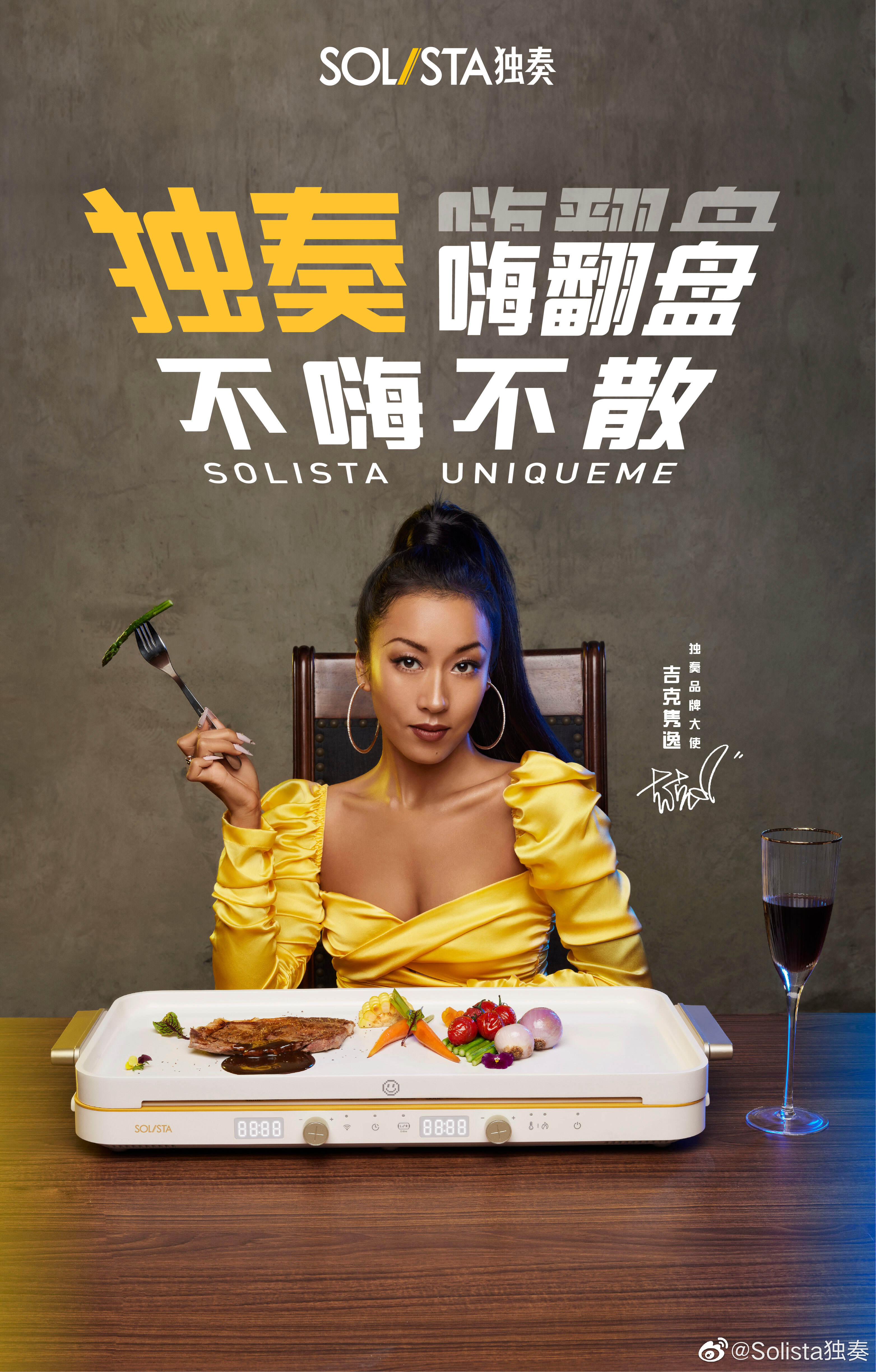 Solista 独奏和吉克隽逸过了个好嗨的生日-广告人干货库
