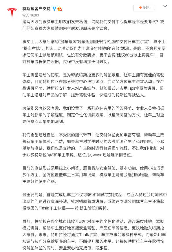 广告人干货库 干货早报 | OPPO 回应充电器被检出不合格/微信小程序服务改版 / 腾讯音乐宣布组织调整/特斯拉否认提车需要考试-广告人干货库