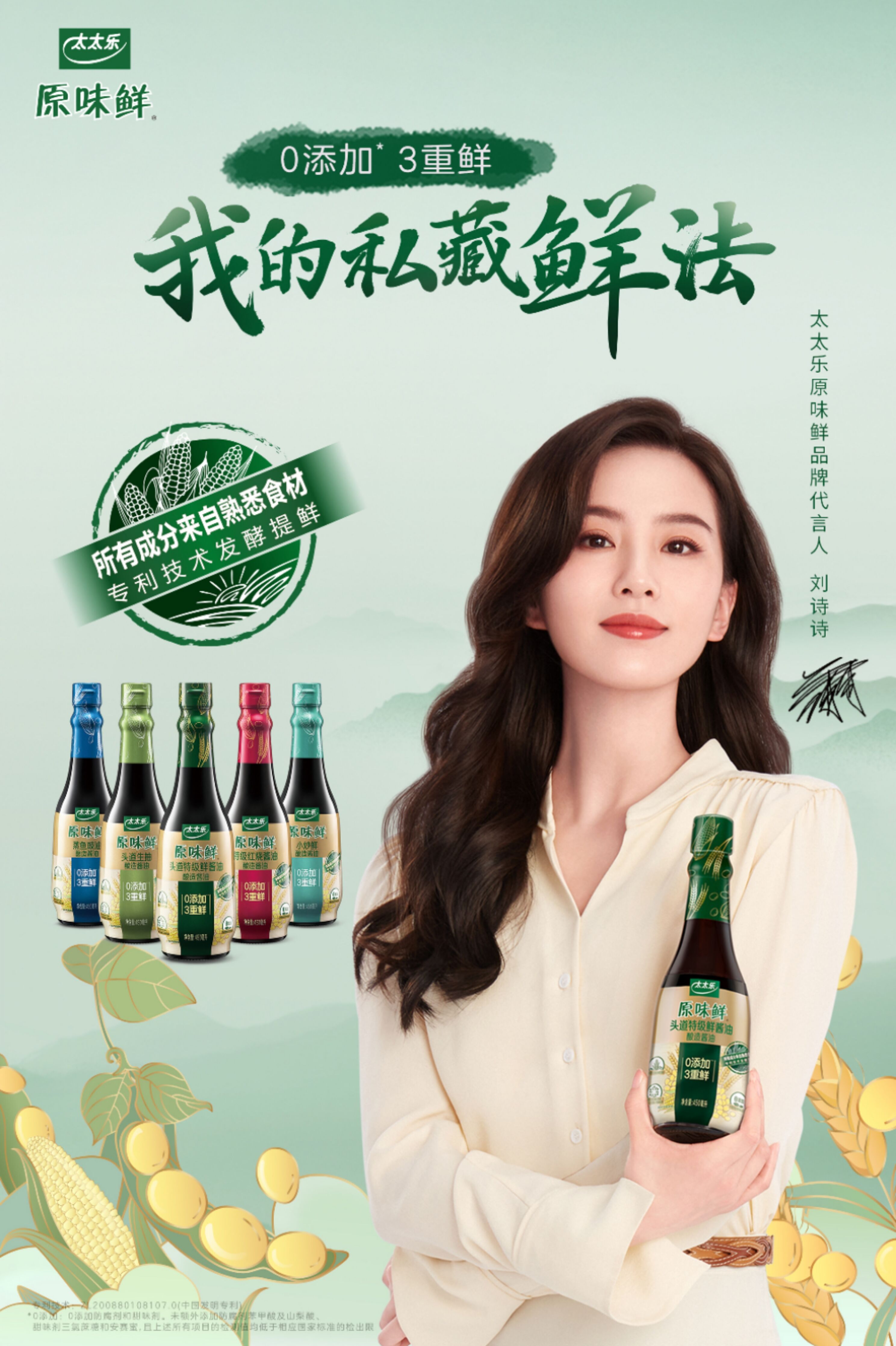 广告人干货库 品牌代言一周动态/0517-广告人干货库