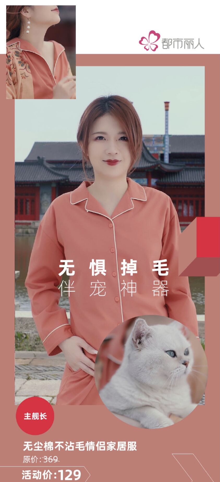 「睡衣外穿」正当红-广告人干货库