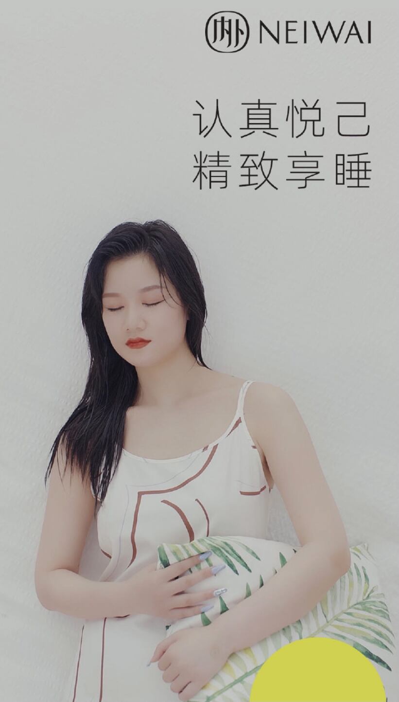 「睡衣外穿」正当红-广告人干货库