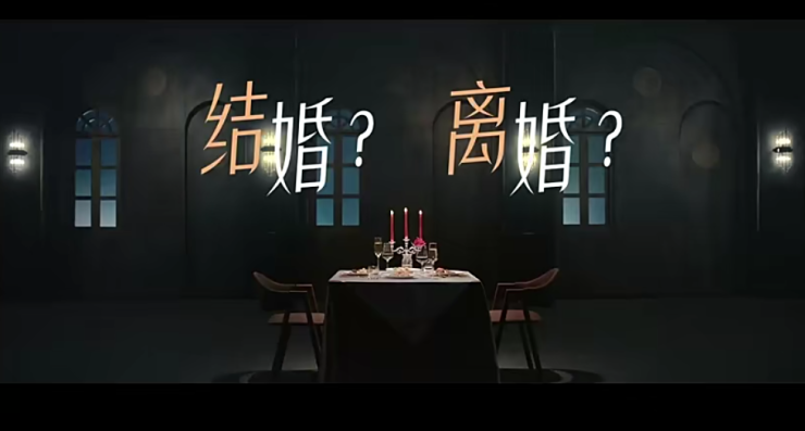 欧派上演奇幻情感微电影《结婚？离婚？》-广告人干货库