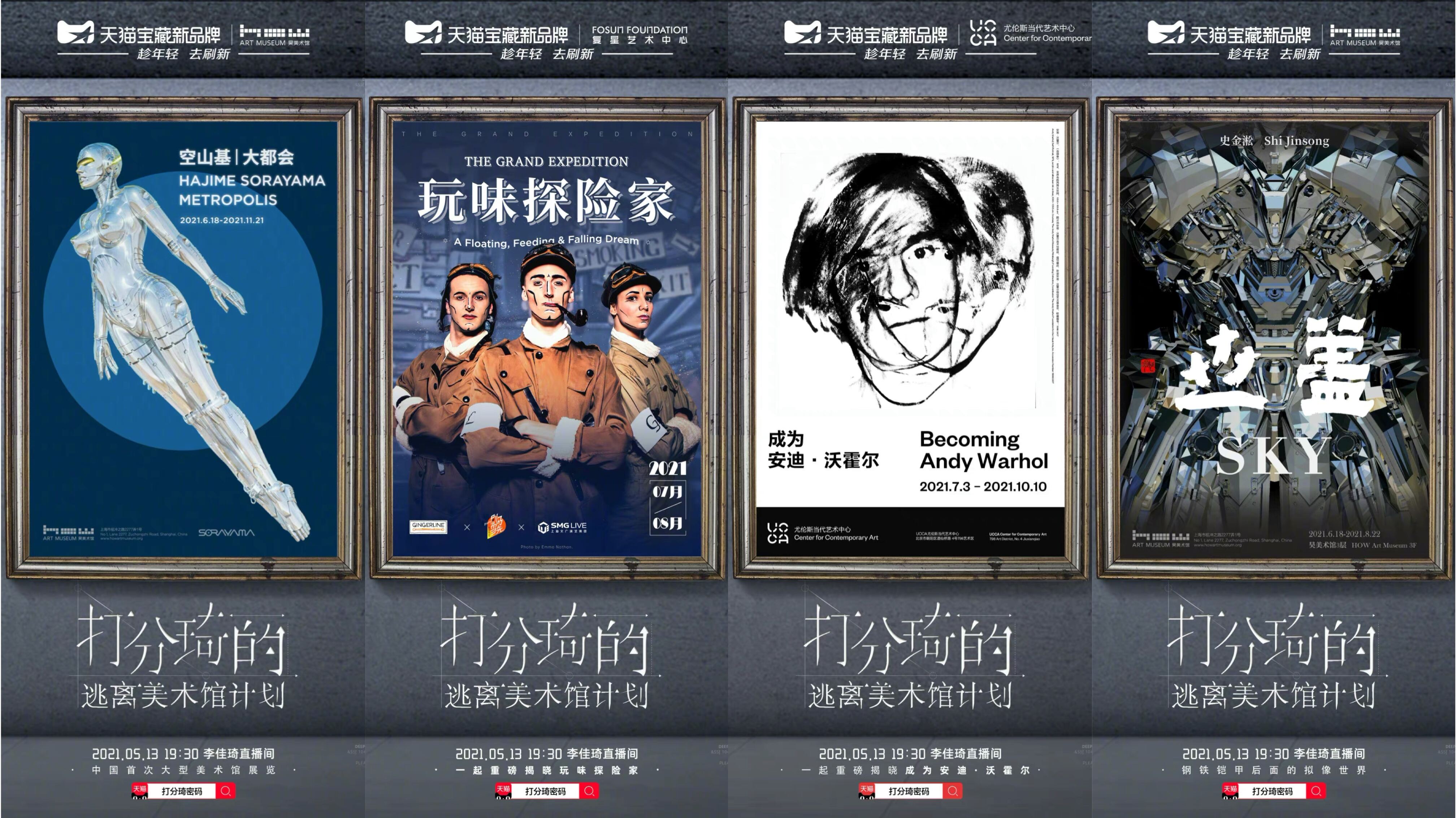 李佳琦邀你暑期打卡中国 8 大美术馆-广告人干货库