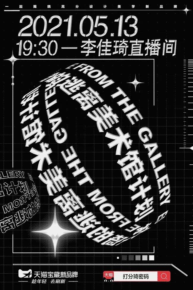 打分琦和 10 大艺术家朋友「逃离美术馆」-广告人干货库