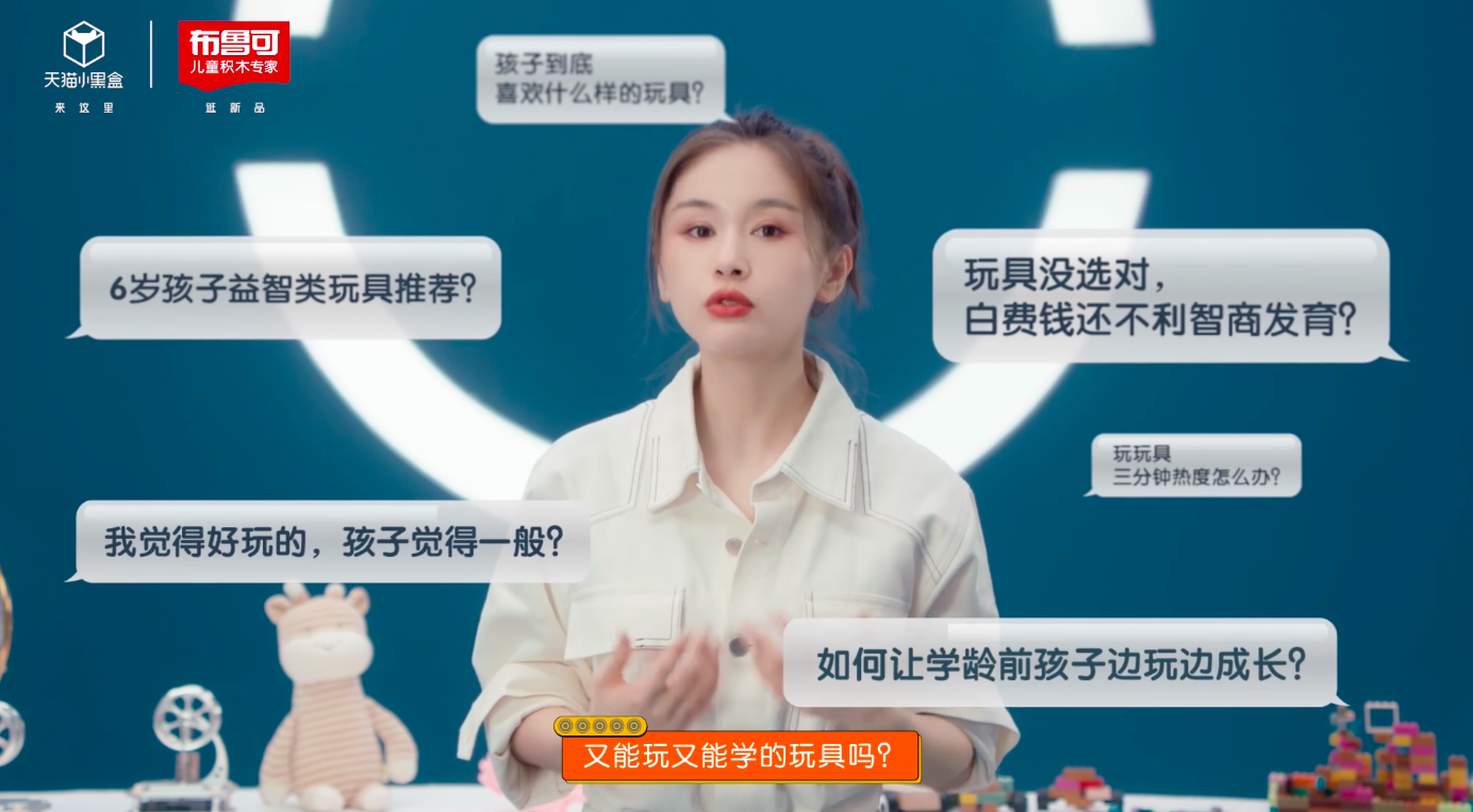 王子文全网求解「小朋友们喜欢的玩具」-广告人干货库