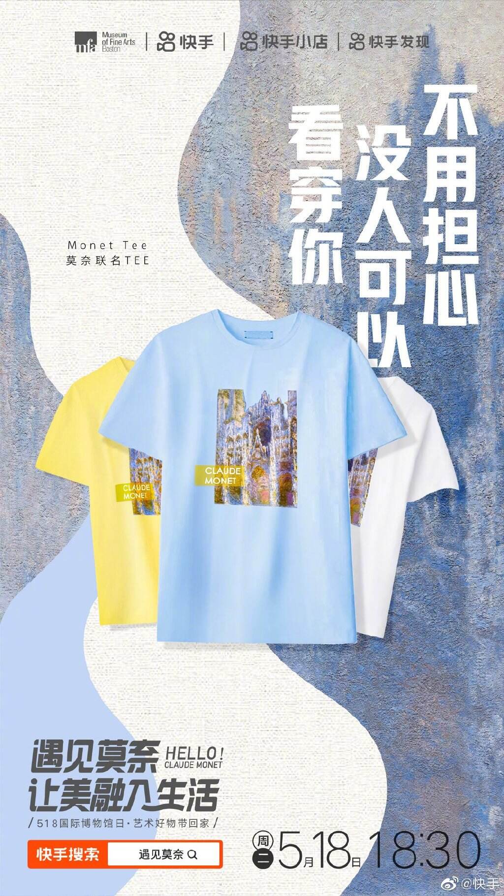 在快手遇见莫奈-广告人干货库