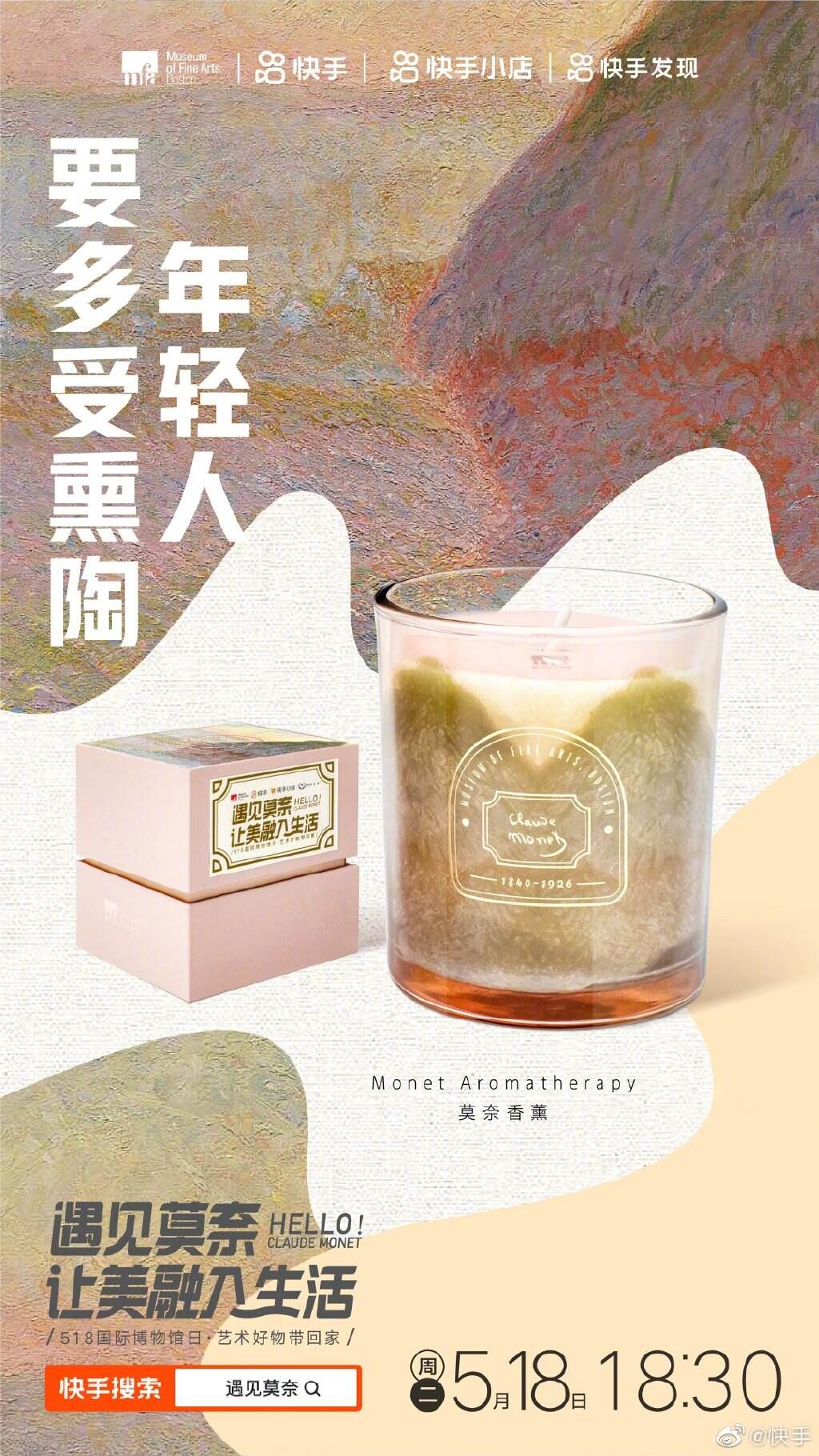 在快手遇见莫奈-广告人干货库